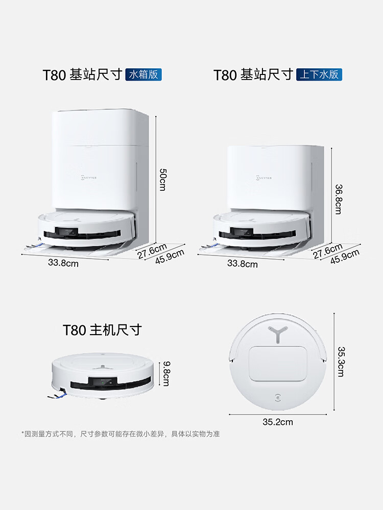京东科沃斯 T80 扫拖机器人水箱版国补后 2664.4 元领 300 元券