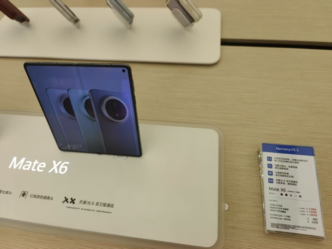 深圳龙华华为智能生计馆展示的华为Mate X6手机 本报记者 张兴旺/摄