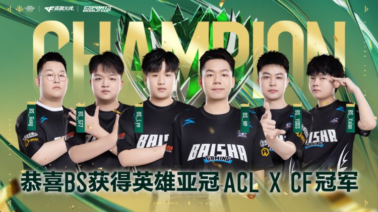 白鲨成为第一支晋级世界杯EWC X CF的团队
