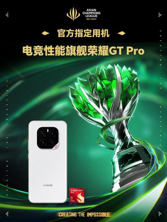 荣耀平板GT及多款高性能电竞产品，各大电商平台正在热销中，欢迎618期间了解选购。