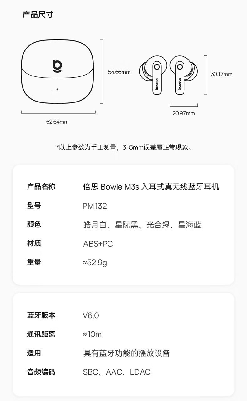京东倍思 M3s 降噪蓝牙耳机「光合绿」50dB 自适应降噪 | 约 55H 续航国补价 157.3 元直达链接