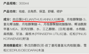 ▲某品牌沐浴油因素表