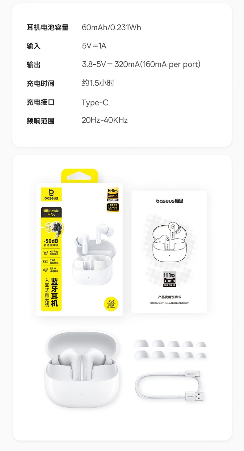 京东倍思 M3s 降噪蓝牙耳机「光合绿」50dB 自适应降噪 | 约 55H 续航国补价 157.3 元直达链接