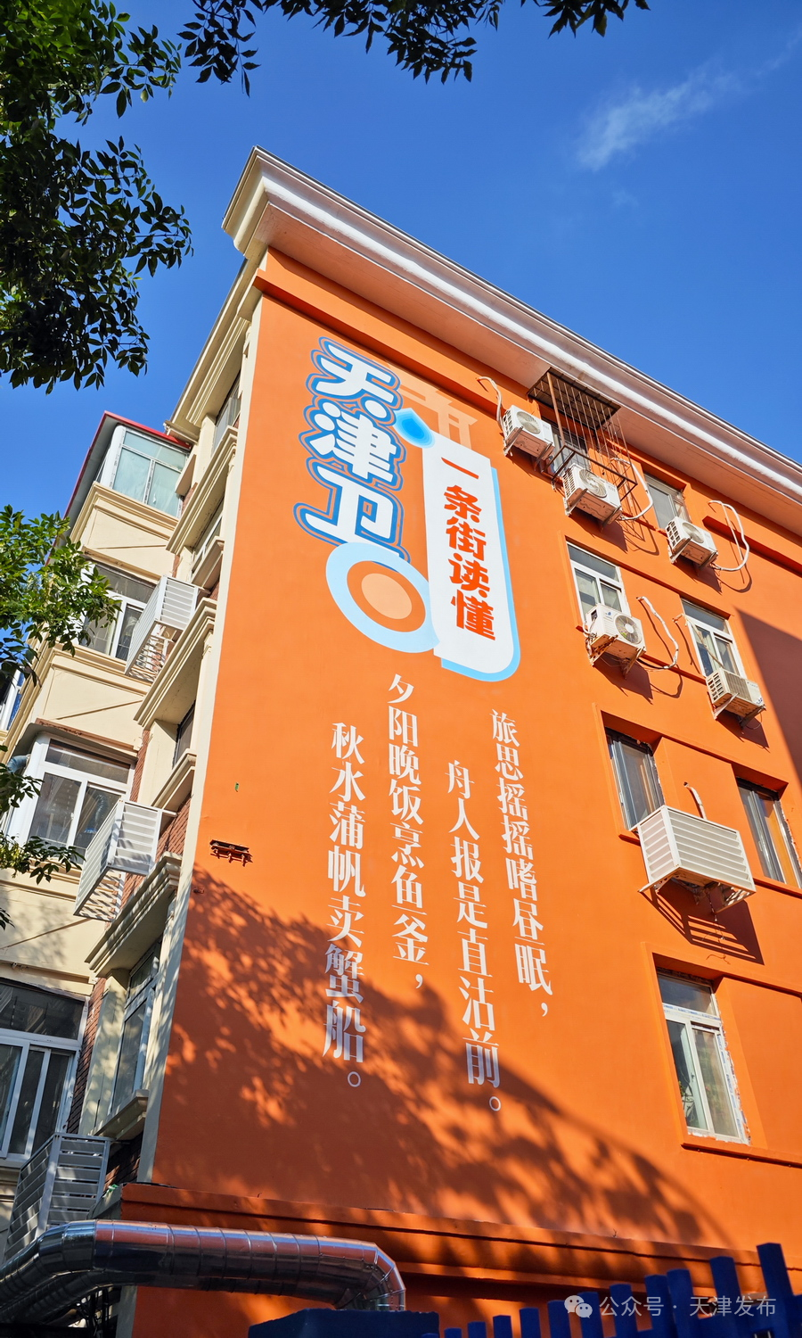 天津又一城市更新项目,启动!