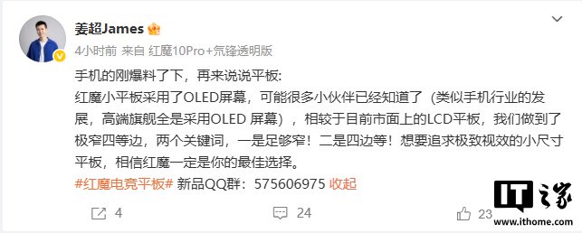 µRed Magic Esportsƽʽ䱸OLEDĻĻ