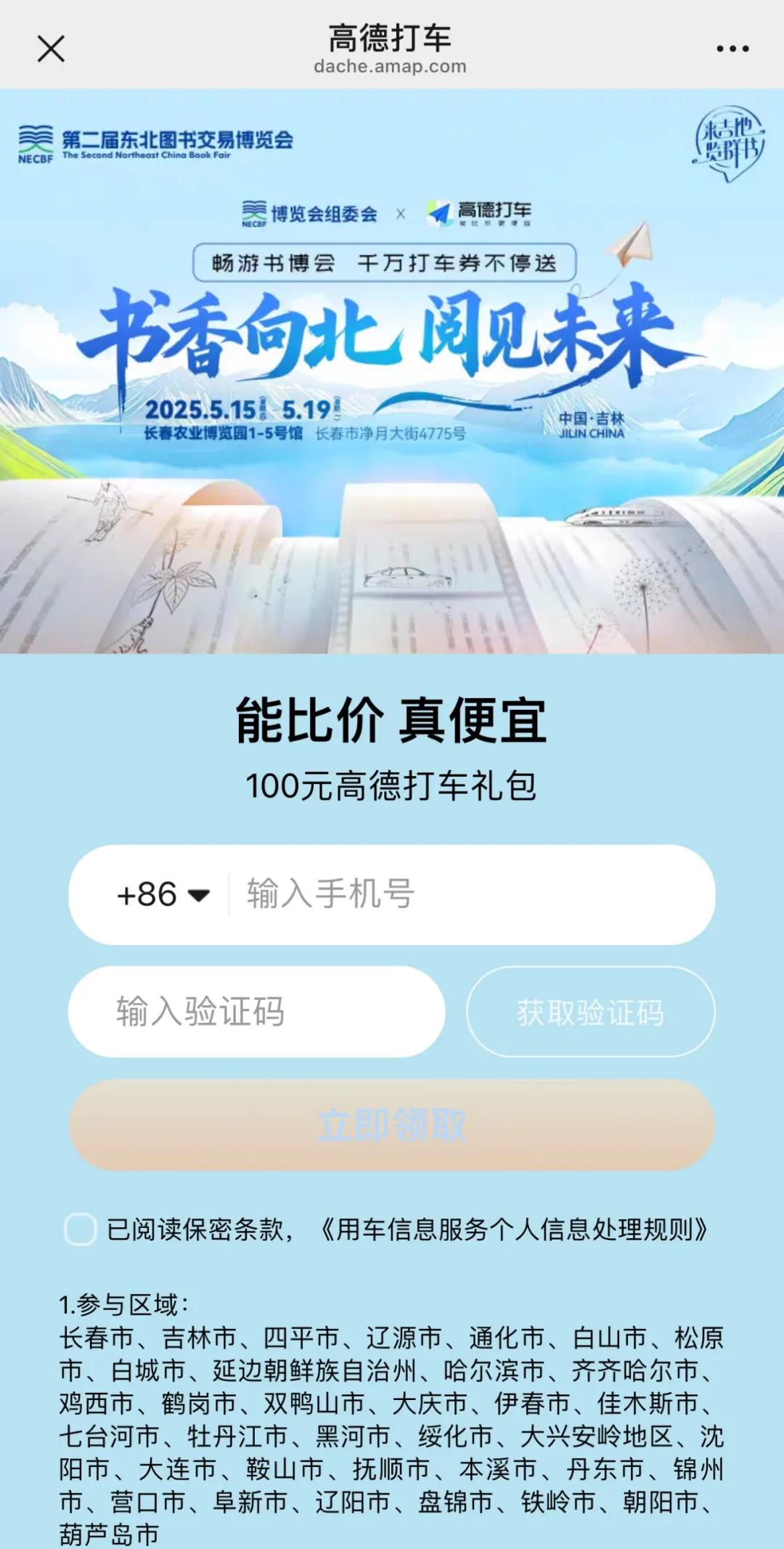 来源：中国吉林网编辑：刘星彤          审校：熊一黎主编：曲翱　　　　监制：陈尤欣点点赞点分享点喜欢