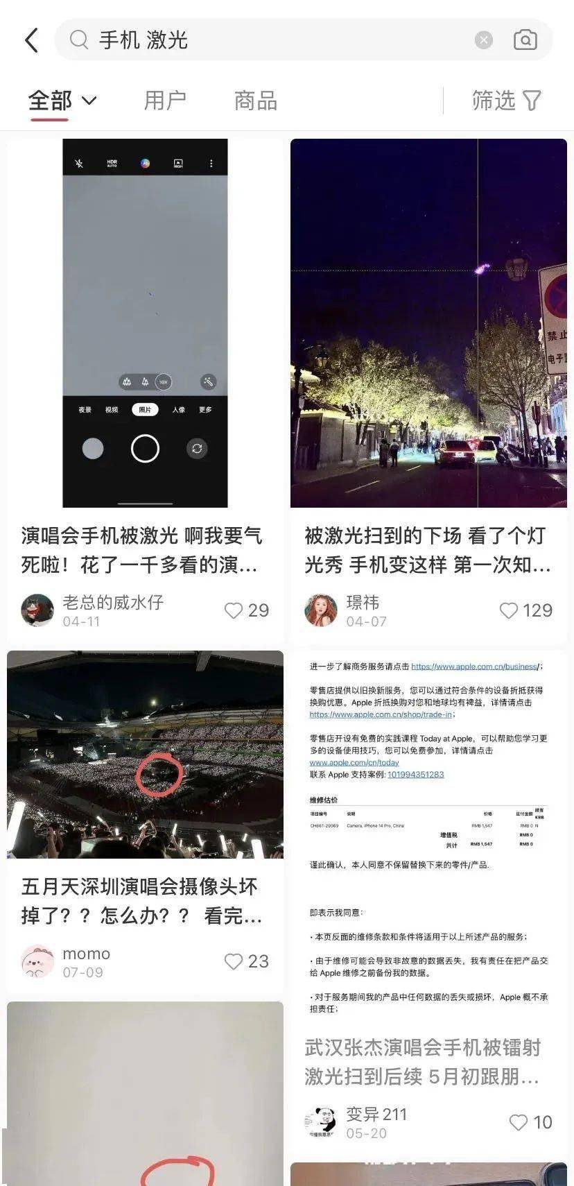 包含激光摄影拍摄教程视频的词条
