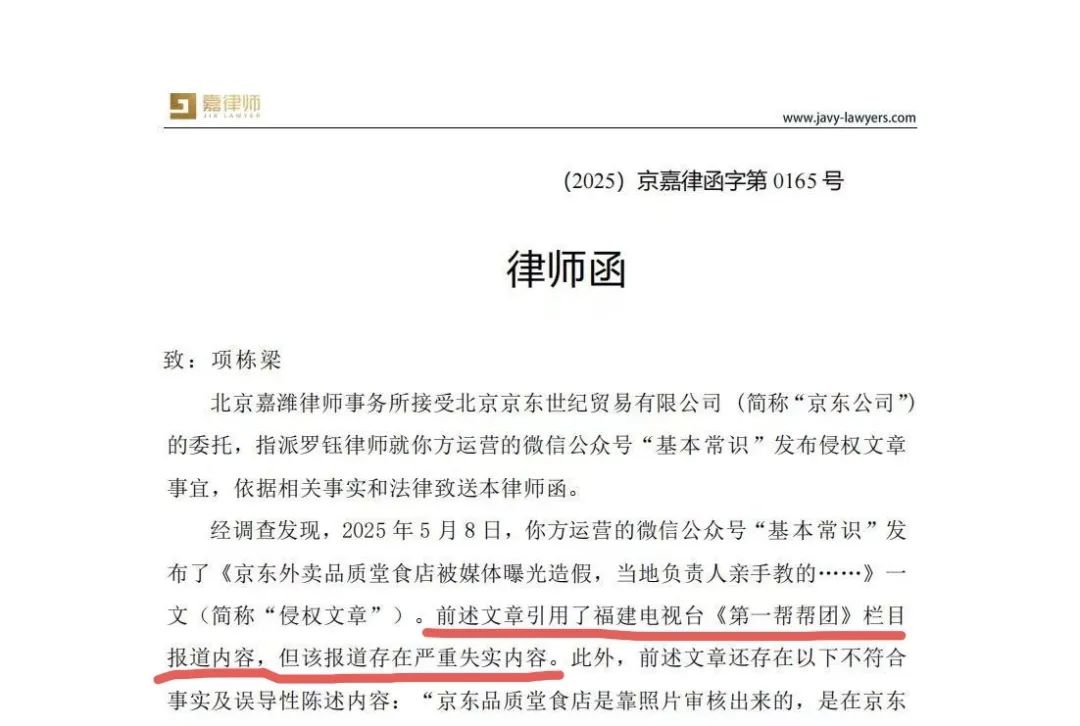 正告京东公司及其领导人：管好你们的饭圈再来起诉我_https://www.izongheng.net_互联网_第5张