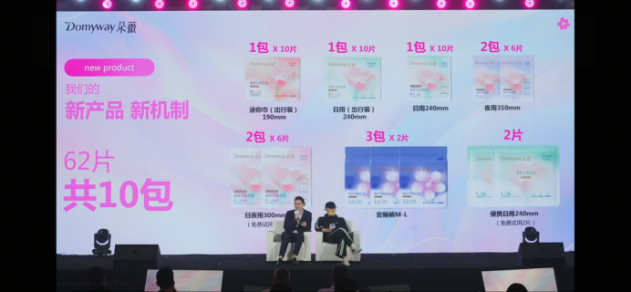 黄子韬卫生巾上线,一小时卖超3000万元,三位男性合伙人能做好女性刚需品吗?