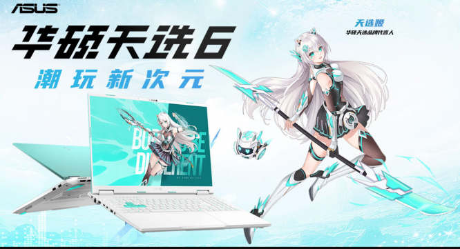 这是RTX 5060游戏，新的Asus Tianxuan 6系列产品的起价