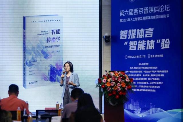 图为：北京师范大学新闻传播学院副教授刘茜