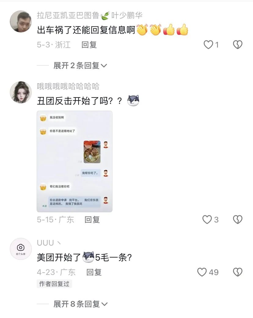 正告京东公司及其领导人：管好你们的饭圈再来起诉我_https://www.izongheng.net_互联网_第18张