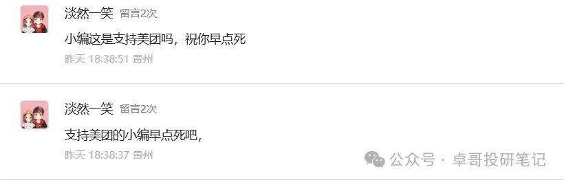 正告京东公司及其领导人：管好你们的饭圈再来起诉我_https://www.izongheng.net_互联网_第16张