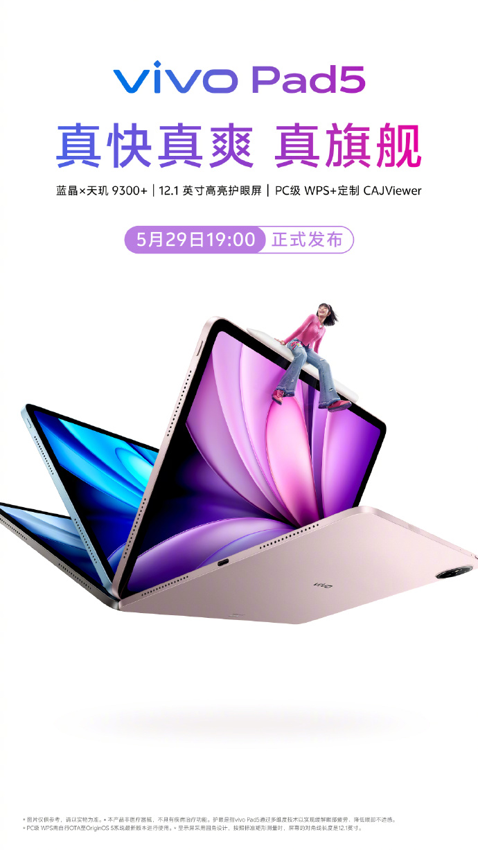 Vivo Pad5配备了Dimente 9300+处理器和12.1英寸显示器，