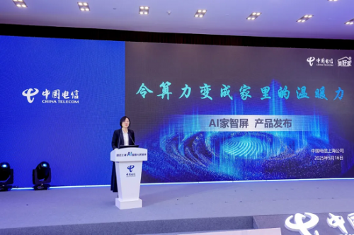 上海电信数生部党委副书记兼副总经理朱裔梁