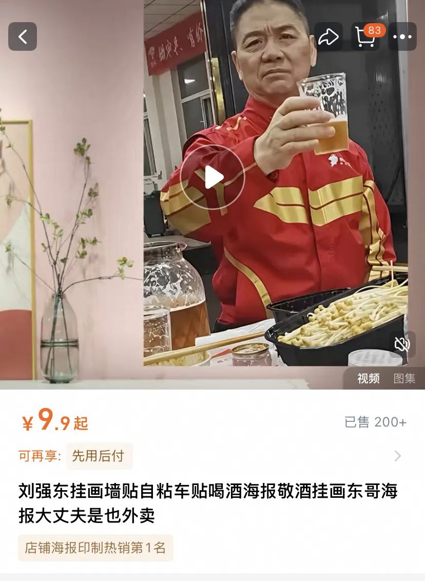正告京东公司及其领导人：管好你们的饭圈再来起诉我_https://www.izongheng.net_互联网_第8张