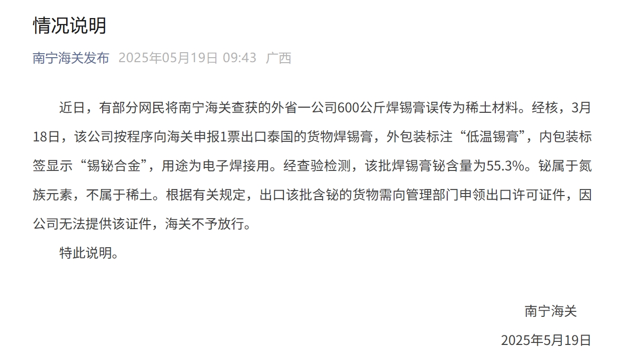 来源：“南宁海关发布”微信号
