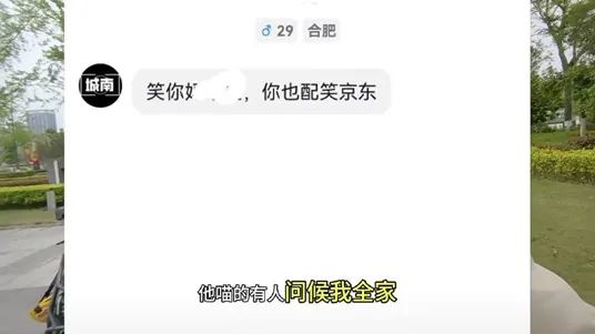 正告京东公司及其领导人：管好你们的饭圈再来起诉我_https://www.izongheng.net_互联网_第20张