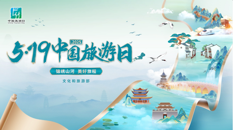 锦绣山河 美好旅程丨“5·19中国旅游日”黄冈这样宠你→|黄冈市