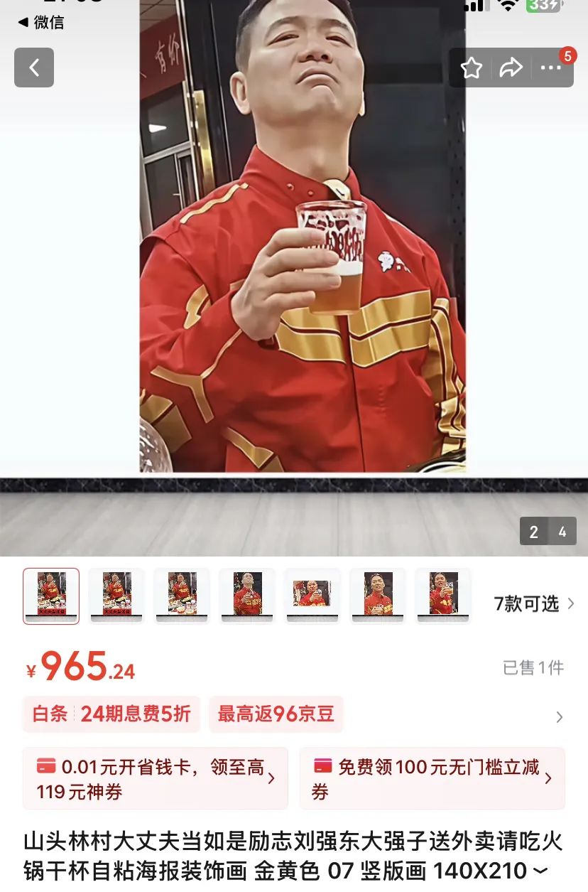 正告京东公司及其领导人：管好你们的饭圈再来起诉我_https://www.izongheng.net_互联网_第9张