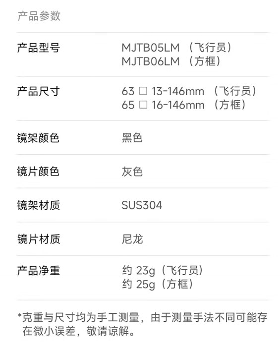 京东小米米家超薄折叠偏光太阳镜196 元直达链接