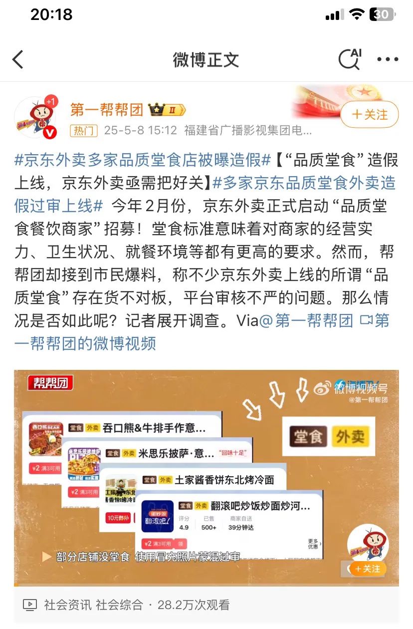 正告京东公司及其领导人：管好你们的饭圈再来起诉我_https://www.izongheng.net_互联网_第3张