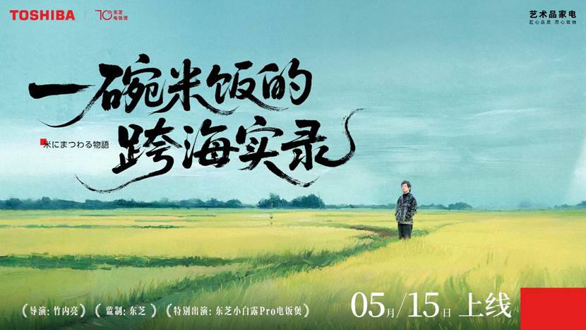 Takeuchi Ryo的主任监视该地区的根源！ 1970年，中国