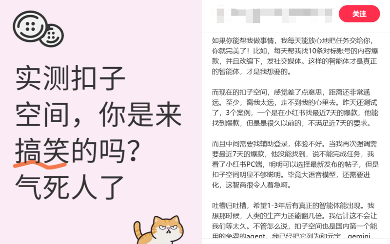 图源：小红书截图