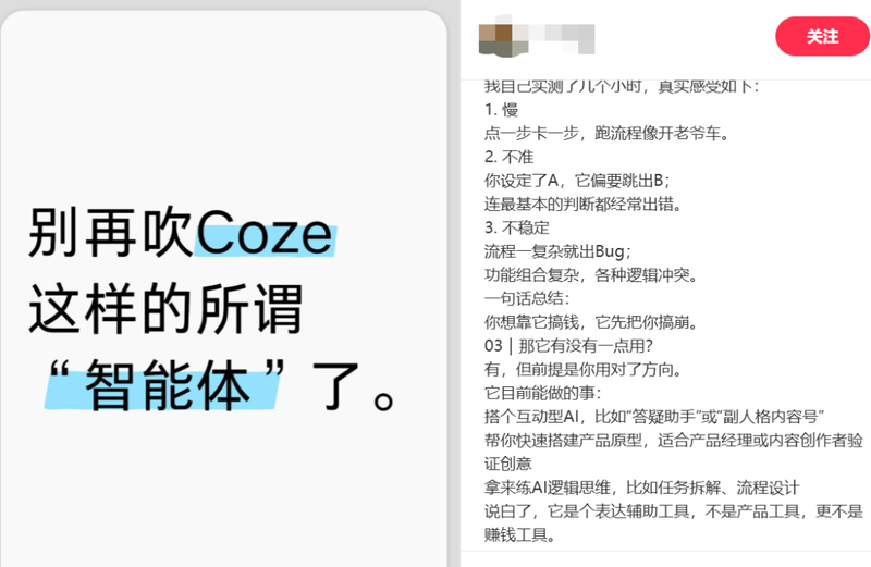 图源：小红书截图