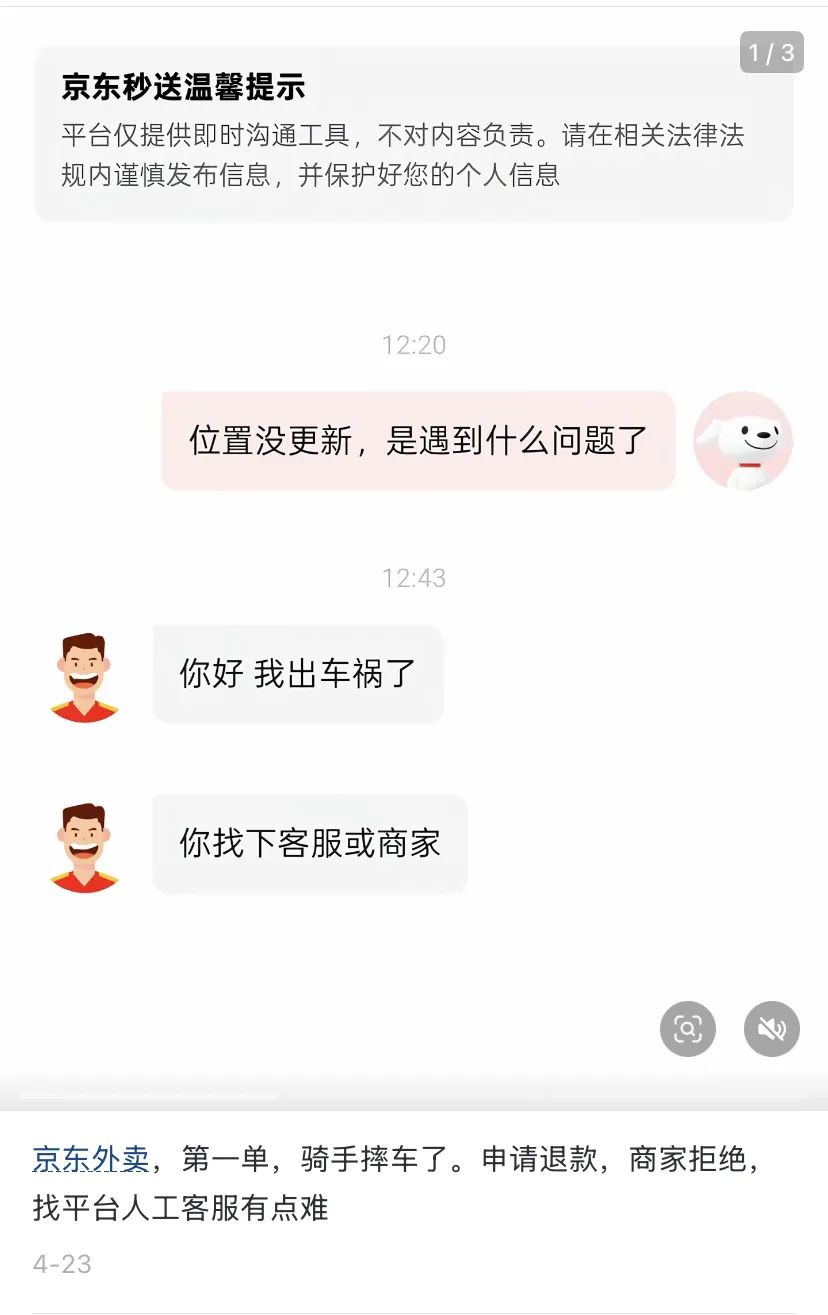 正告京东公司及其领导人：管好你们的饭圈再来起诉我_https://www.izongheng.net_互联网_第17张