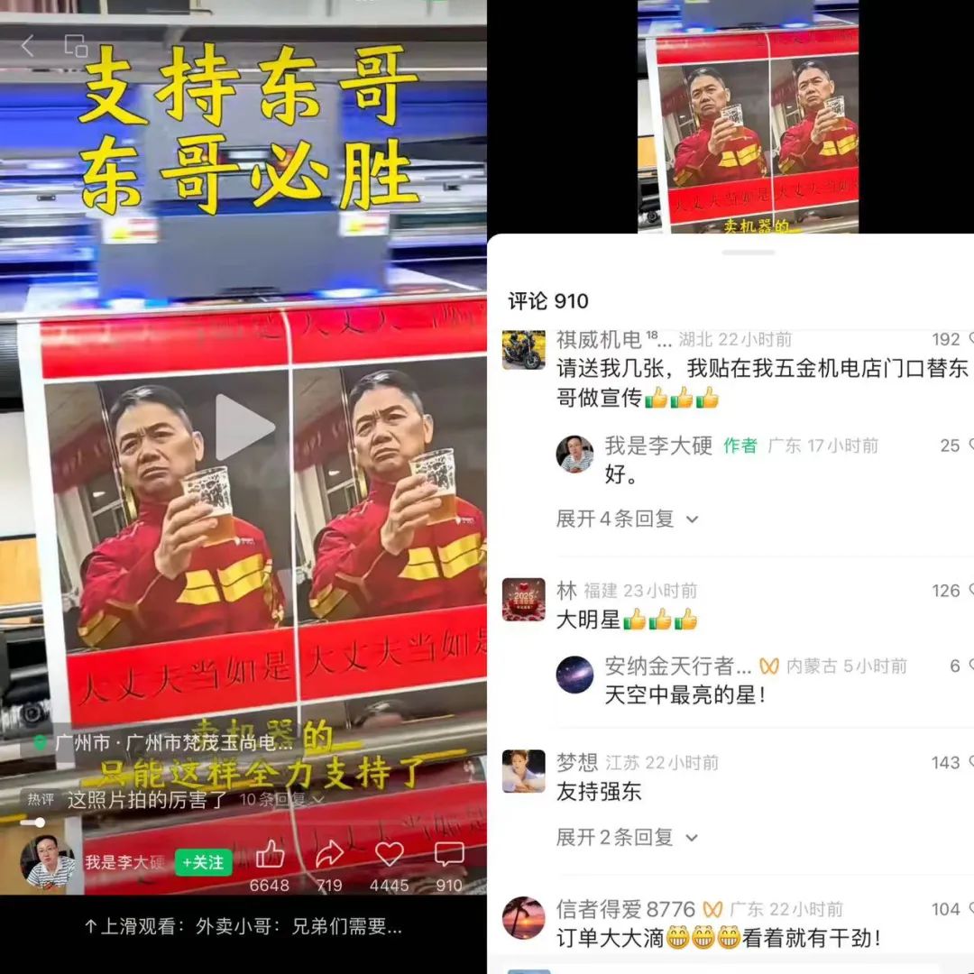 正告京东公司及其领导人：管好你们的饭圈再来起诉我_https://www.izongheng.net_互联网_第11张