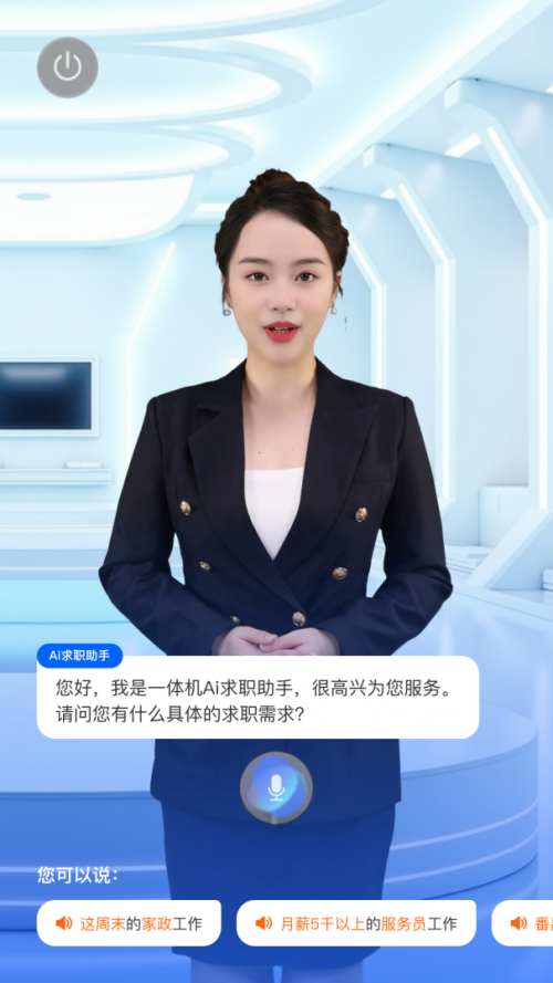 兼职猫就业零工一体机AI数智人