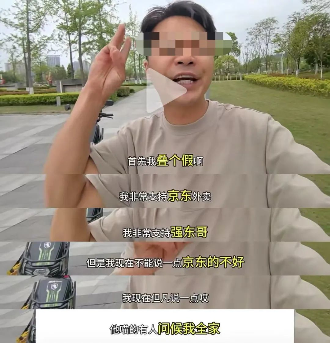 正告京东公司及其领导人：管好你们的饭圈再来起诉我_https://www.izongheng.net_互联网_第19张