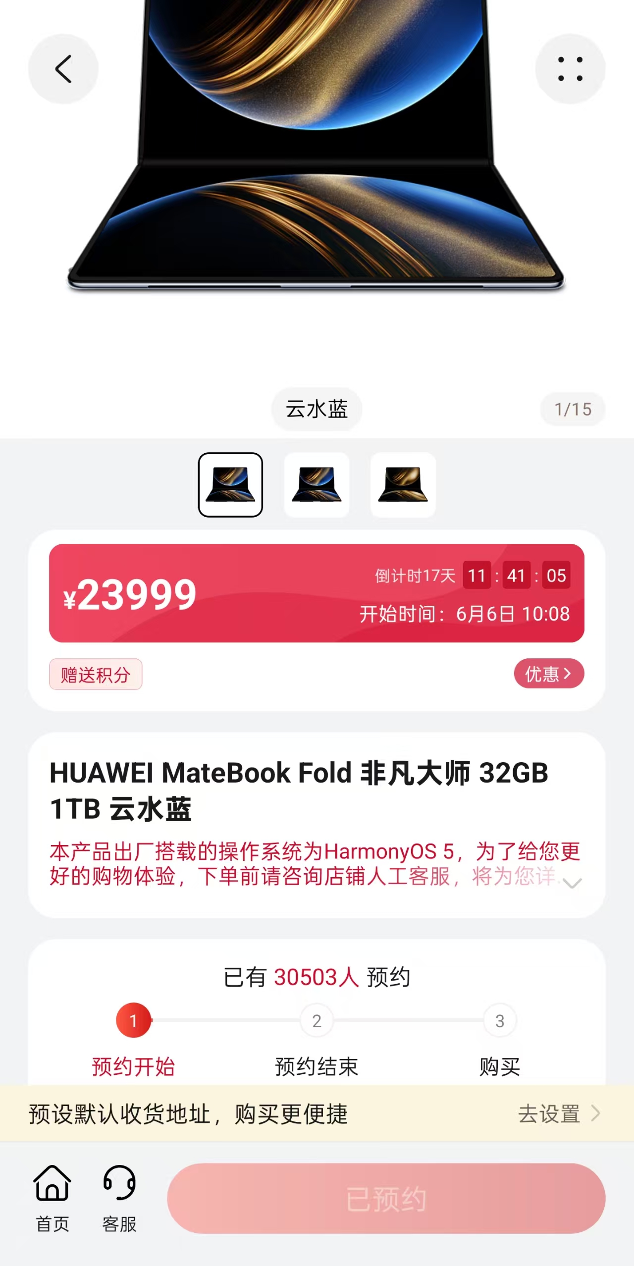 图源：截图自华为商城