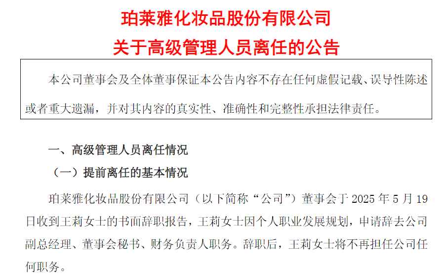 来源：公告截图