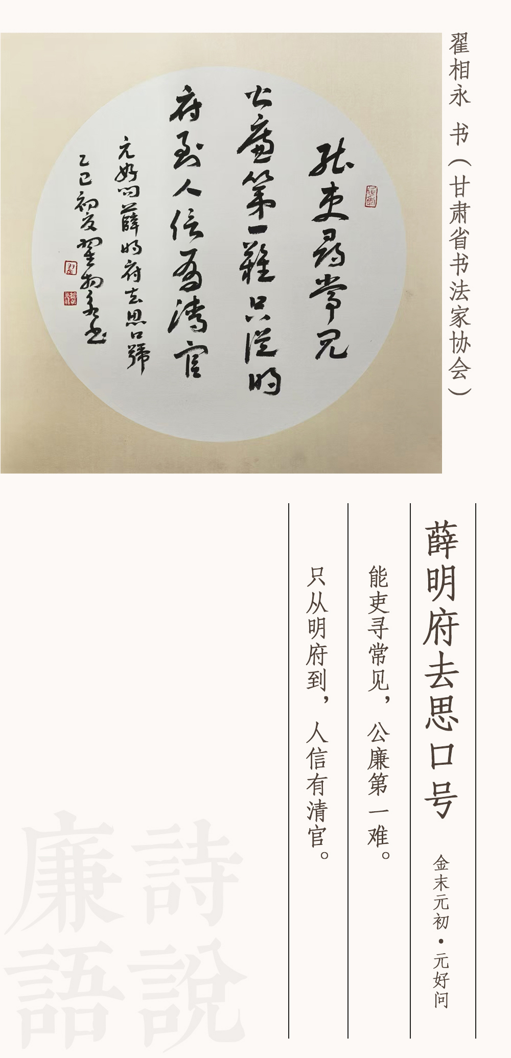 诗说廉语 | 能吏清官一身兼