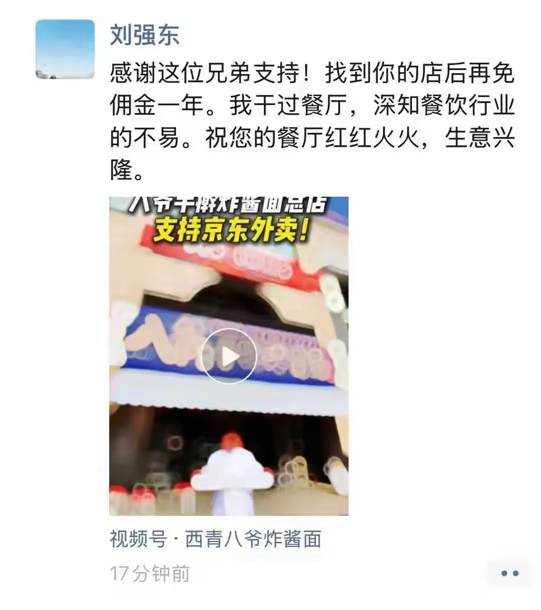 正告京东公司及其领导人：管好你们的饭圈再来起诉我_https://www.izongheng.net_互联网_第7张