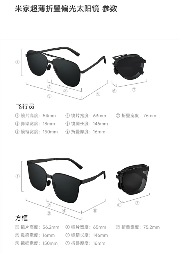 京东小米米家超薄折叠偏光太阳镜196 元直达链接