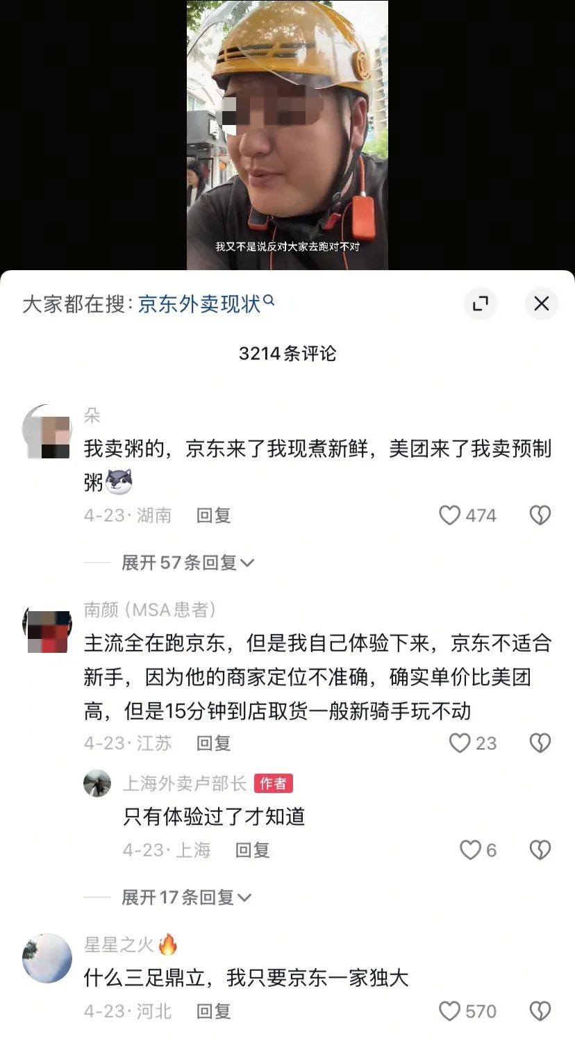 正告京东公司及其领导人：管好你们的饭圈再来起诉我_https://www.izongheng.net_互联网_第13张