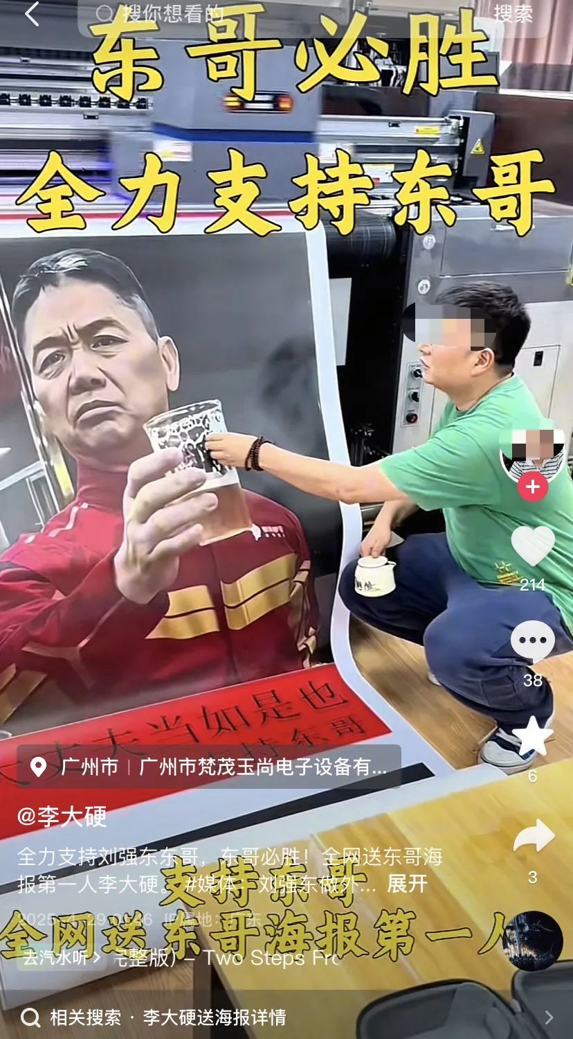正告京东公司及其领导人：管好你们的饭圈再来起诉我_https://www.izongheng.net_互联网_第10张