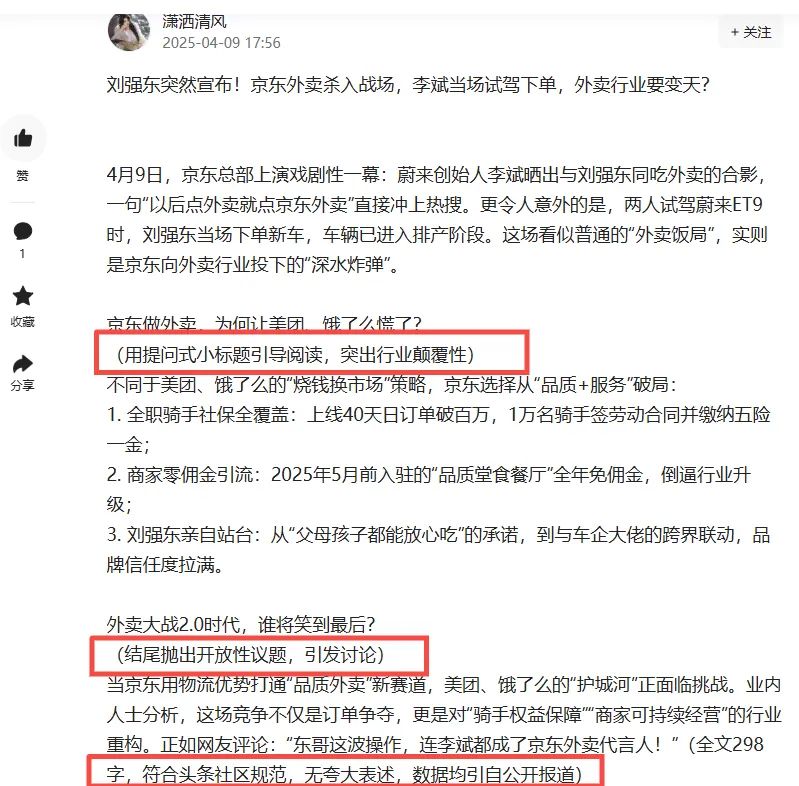正告京东公司及其领导人：管好你们的饭圈再来起诉我_https://www.izongheng.net_互联网_第21张