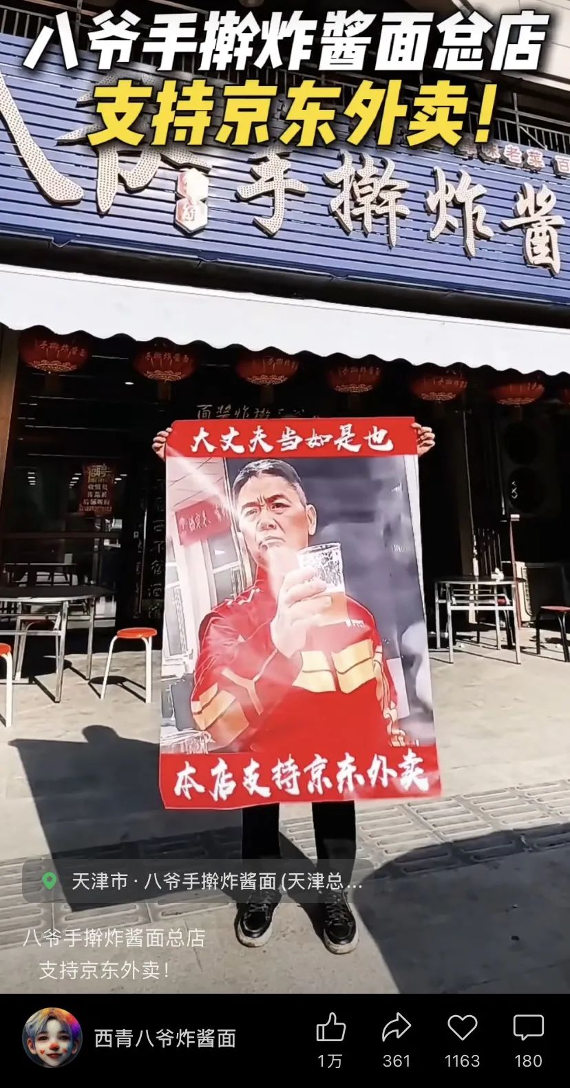 正告京东公司及其领导人：管好你们的饭圈再来起诉我_https://www.izongheng.net_互联网_第6张