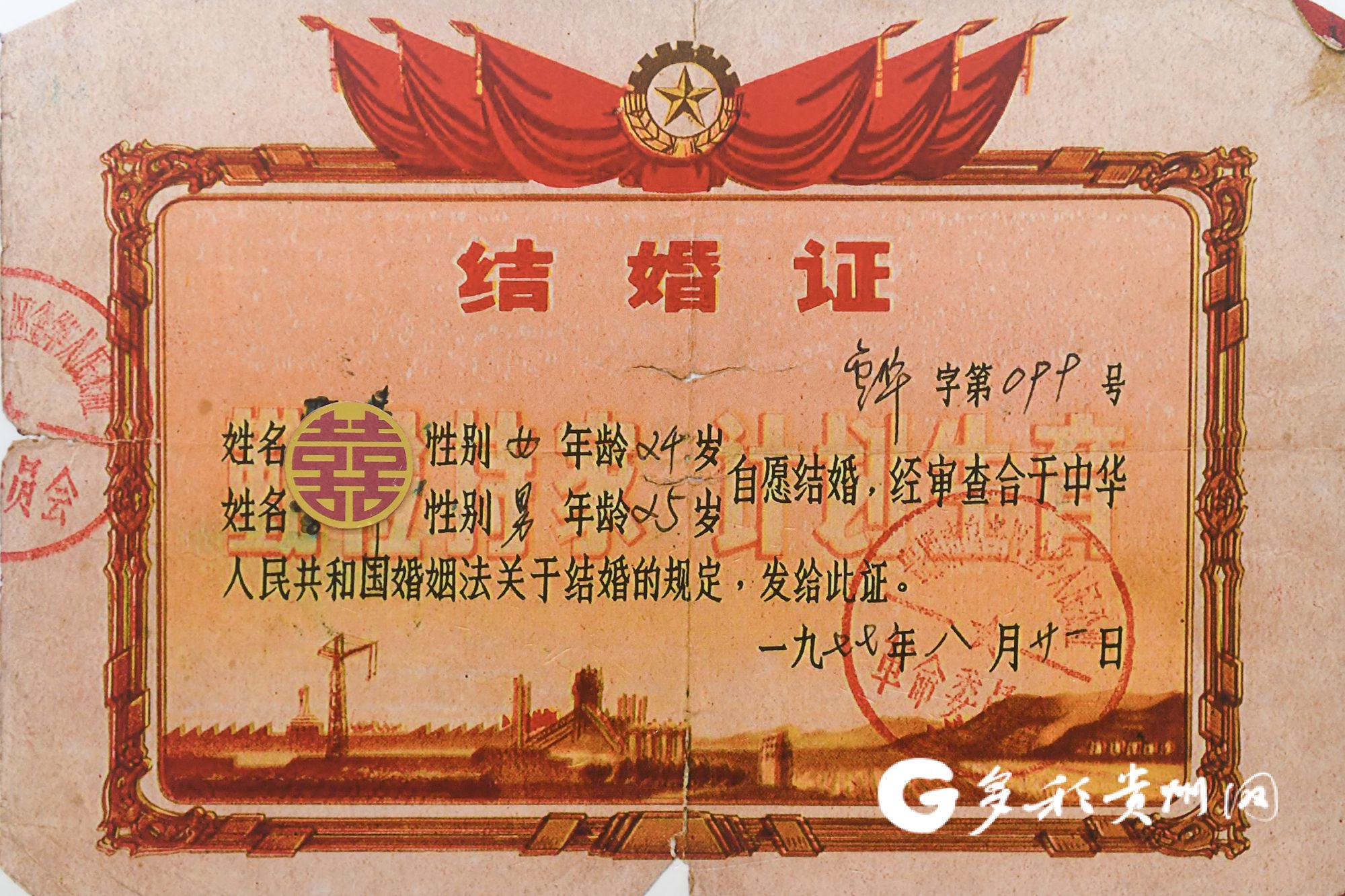 这些年代的结婚证见过吗?