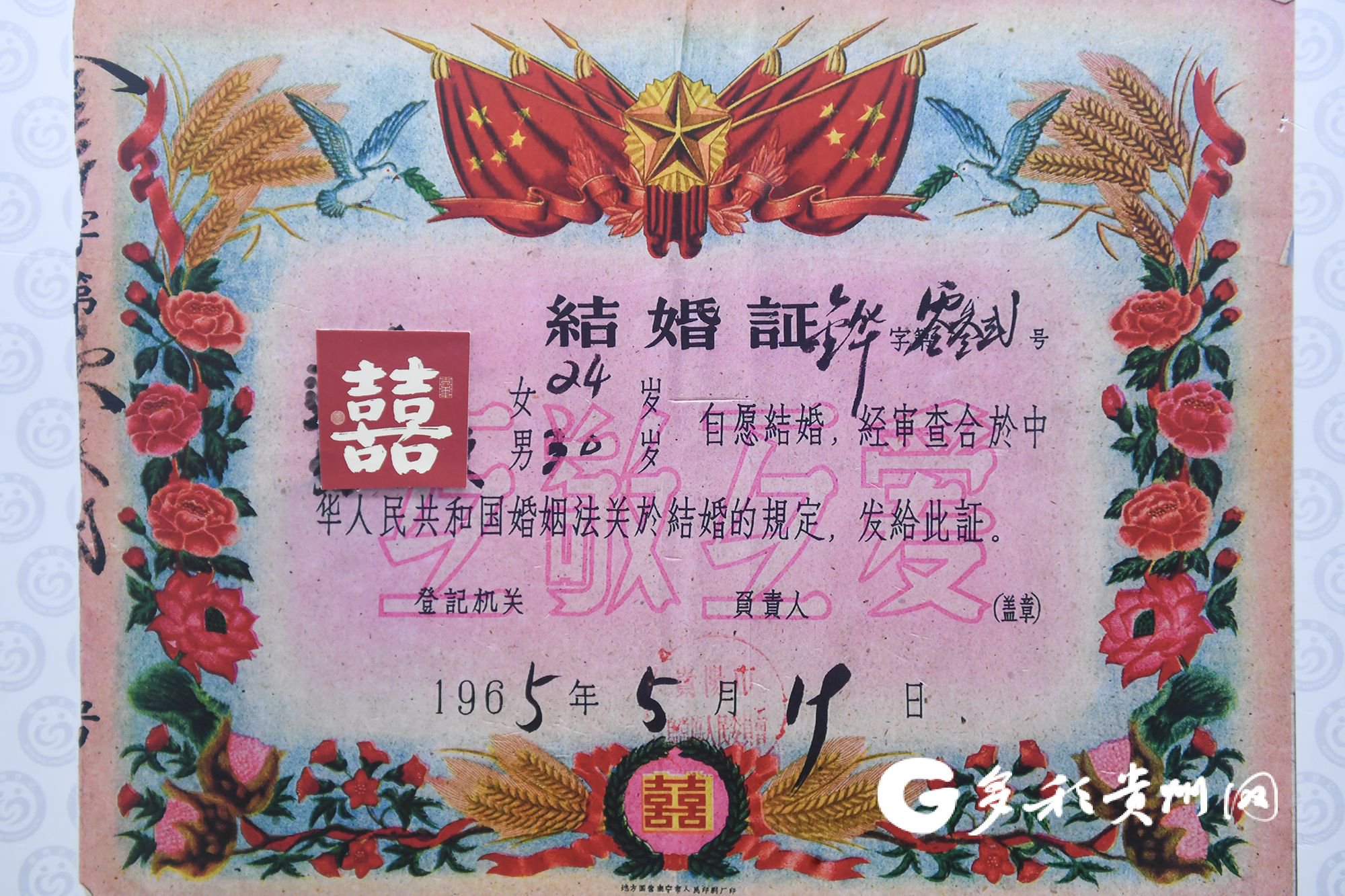 这些年代的结婚证见过吗?