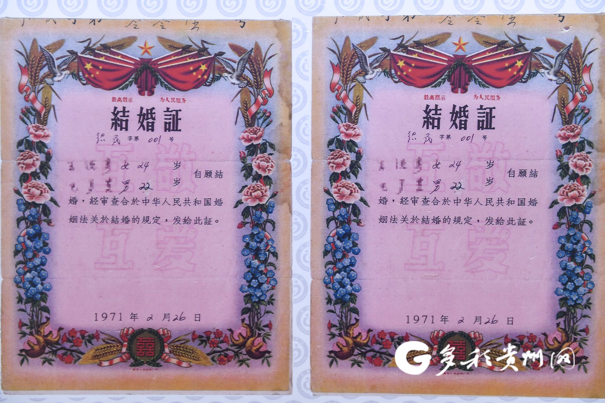 这些年代的结婚证见过吗?