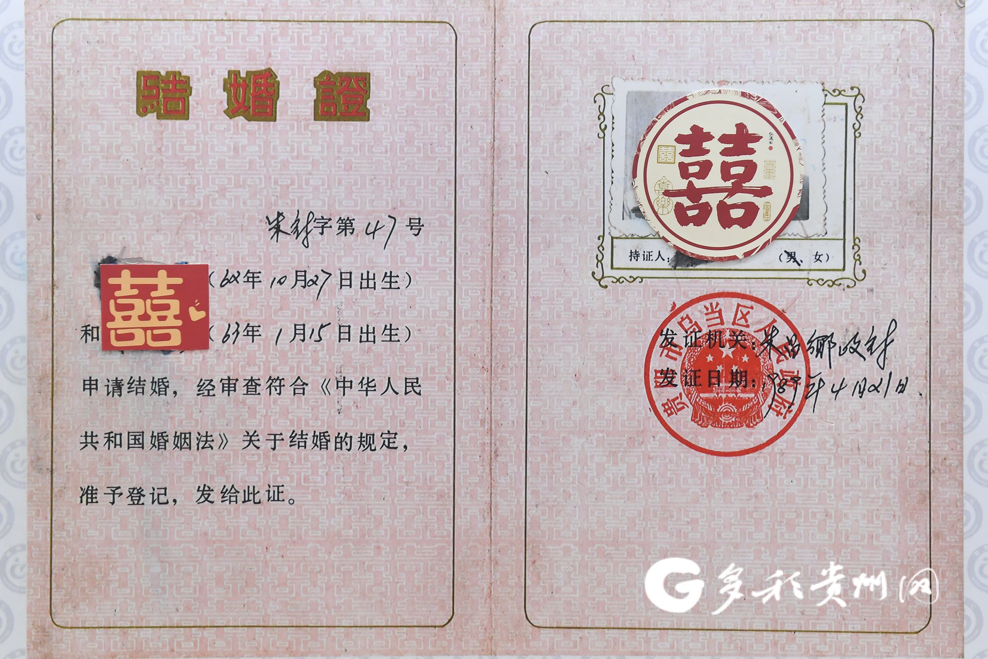 这些年代的结婚证见过吗?