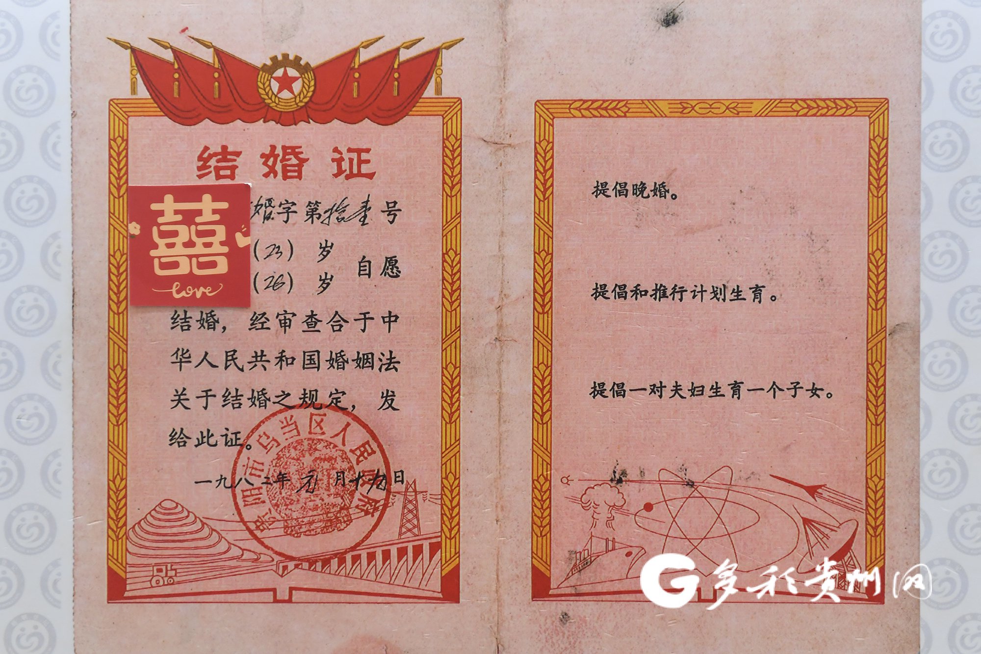 这些年代的结婚证见过吗?