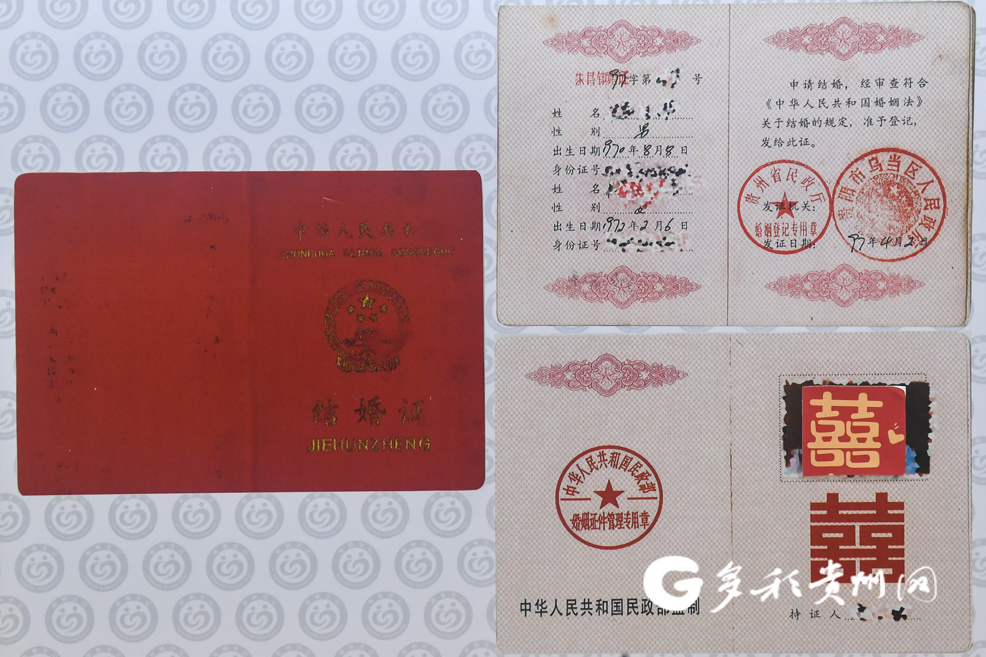 这些年代的结婚证见过吗?