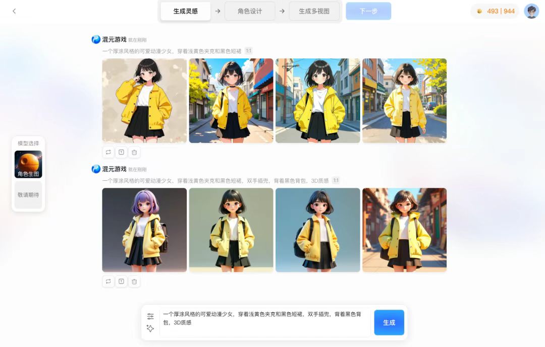 图源：腾讯混元公众号