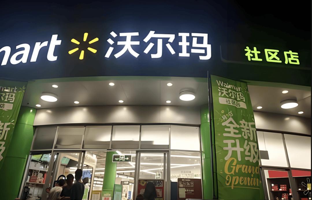 试水小店！沃尔玛“偷师”奥乐齐 